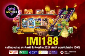 imi188