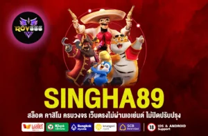 SINGHA89