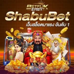Shabubet