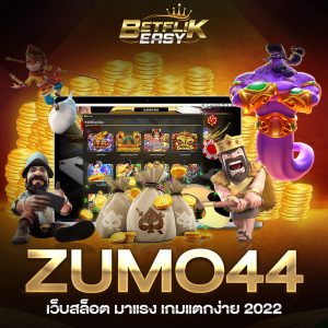 ZUMO44