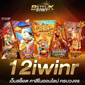 12iwinr