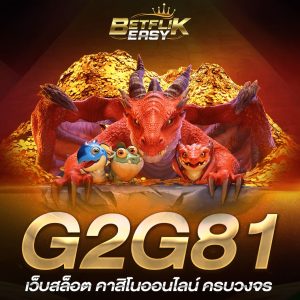 G2G81