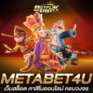 METABET4U