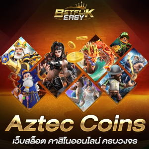 Aztec Coins