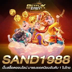 SAND1988
