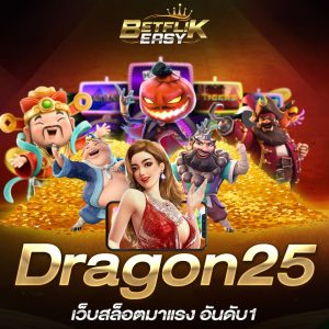 Dragon25