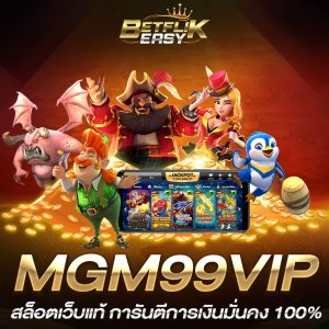 MGM99VIP