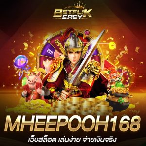 MHEEPOOH168