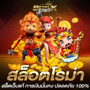 สล็อตโรม่า