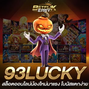 93LUCKY