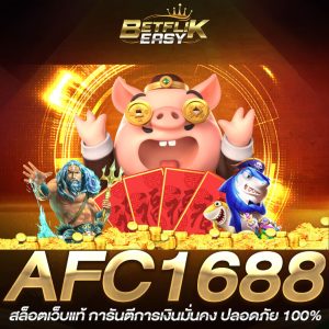 AFC1688