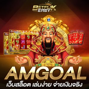 AMGOAL
