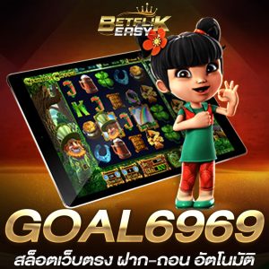 GOAL6969