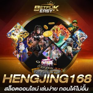 HENGJING168