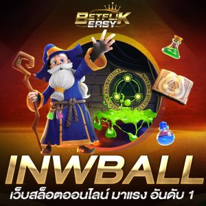 INWBALL