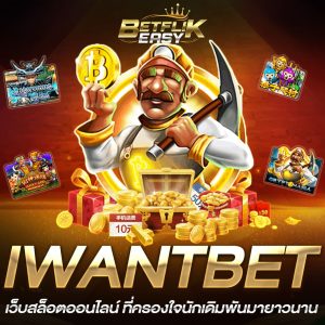 IWANTBET