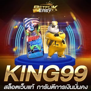 KING99