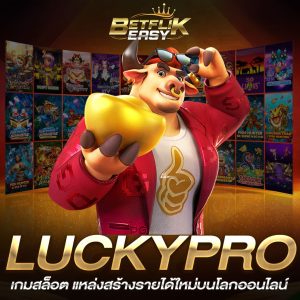 LUCKYPRO
