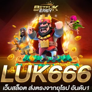LUK666