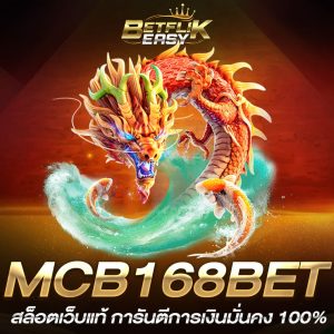 MCB168BET