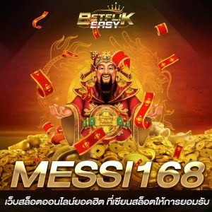 MESSI168