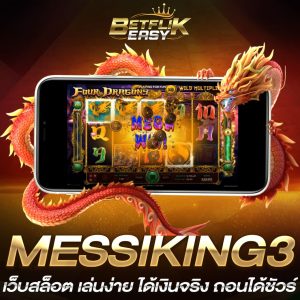 MESSIKING3