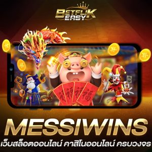 MESSIWINS