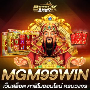 MGM99WIN