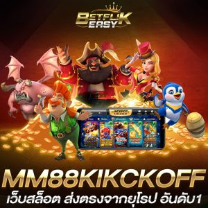 MM88KIKCKOFF