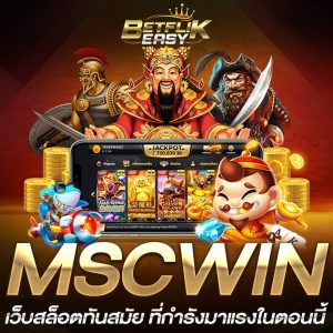 MSCWIN