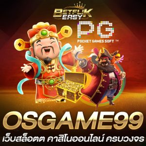 OSGAME99