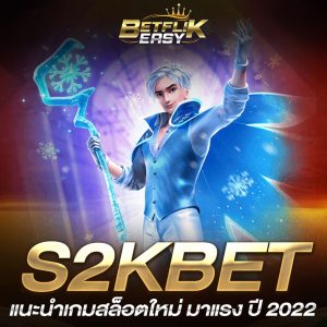 S2KBET
