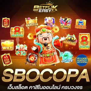 SBOCOPA