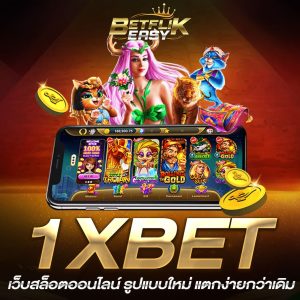 1XBET