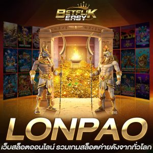 LONPAO