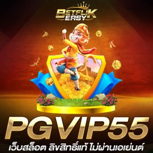 PGVIP55