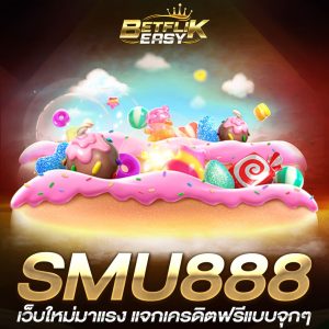 SMU888