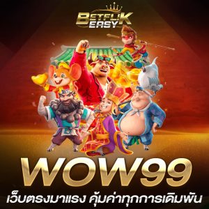 WOW99