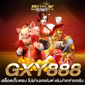 GXY888