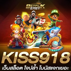 KISS918
