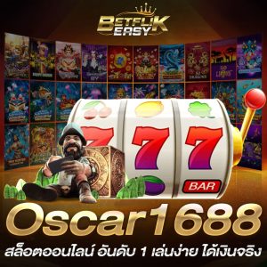 Oscar1688