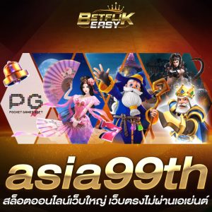 asia99th
