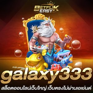 galaxy333