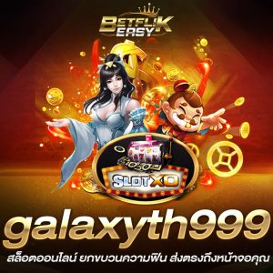 galaxy999
