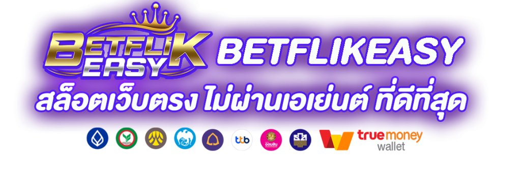 สล็อตเว็บตรง แตกง่าย