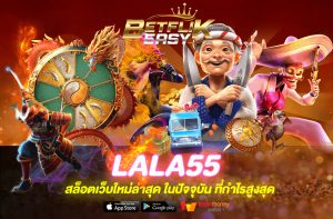 lala55