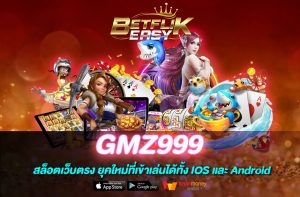Gmz999