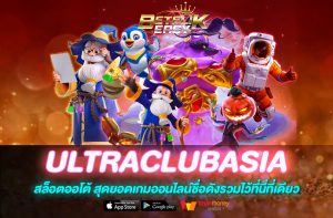 ULTRACLUBASIA