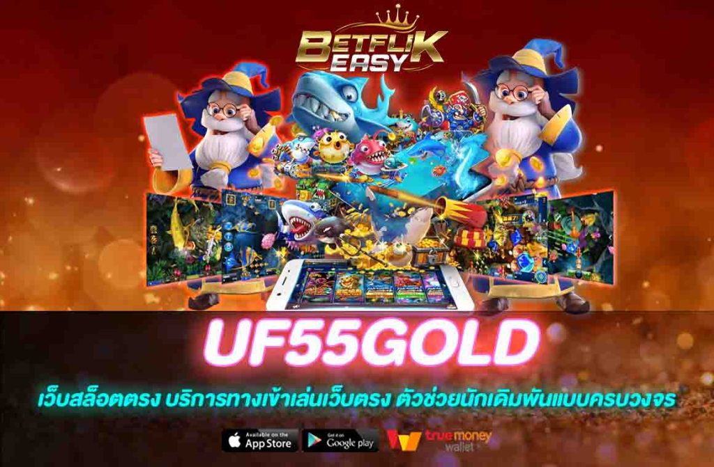 UF55GOLD