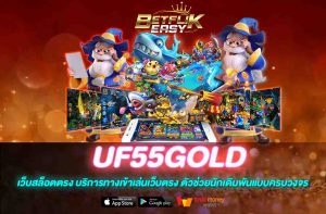 UF55GOLD
